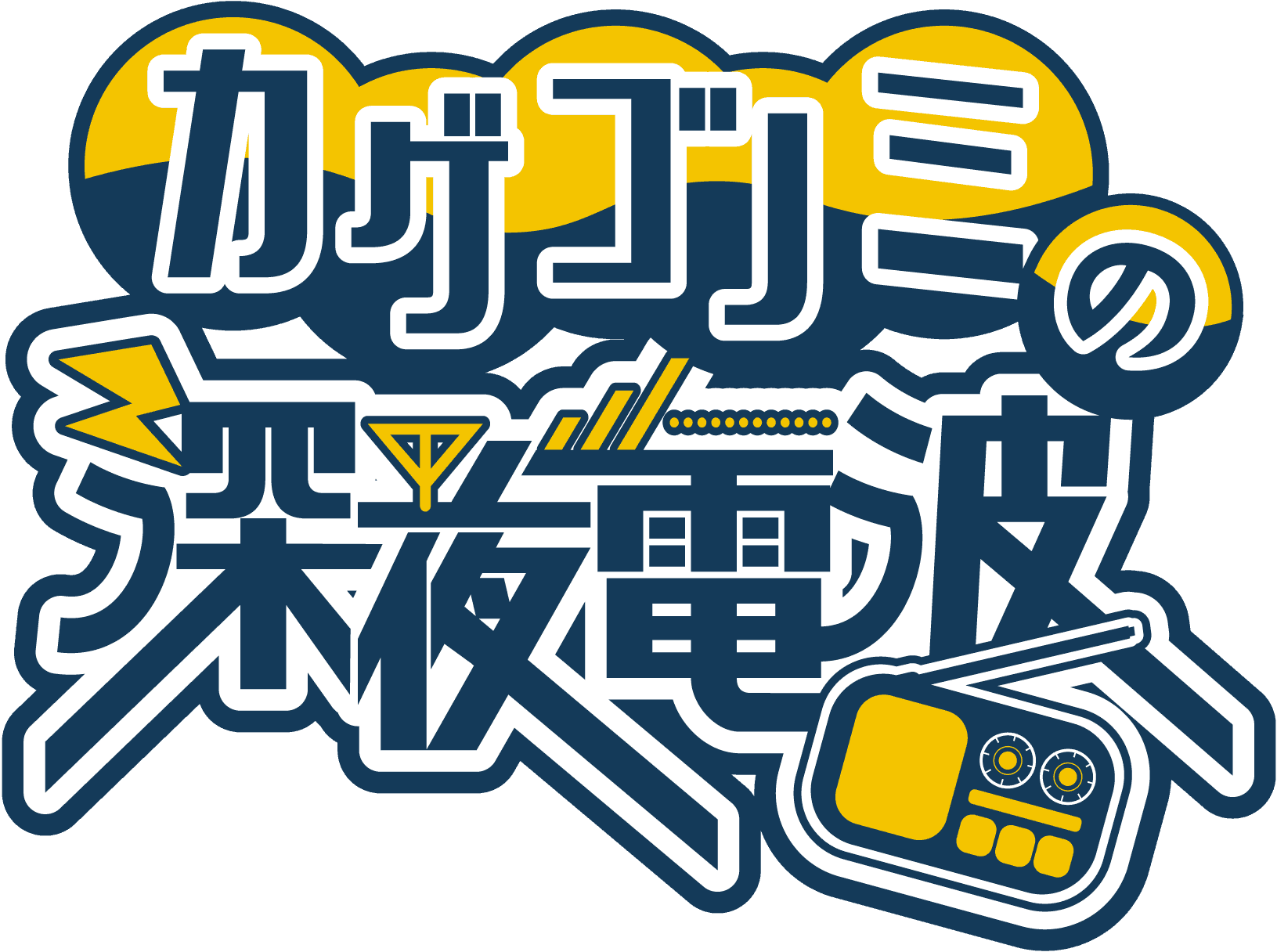 kagegonomi title